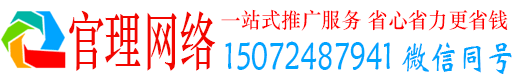 广河官理信息流推广
